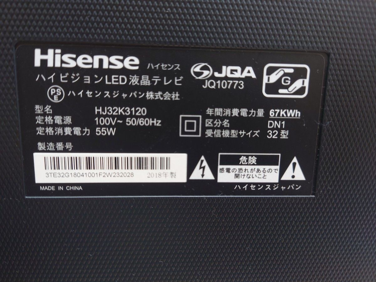 今月処分！！Hisense　B-CAS リモコン　付属品あり 液晶テレビ テレビ