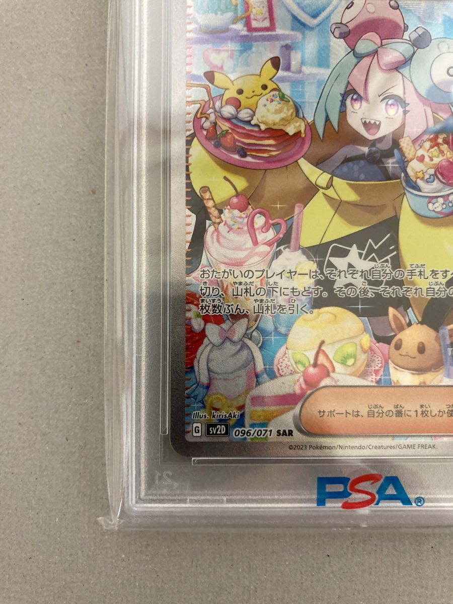 特割】ナンジャモSAR PSA10 ポケモンカード クレイバースト 当日 特割】ナンジャモSAR PSA10 ポケモンカード クレイバースト 当日