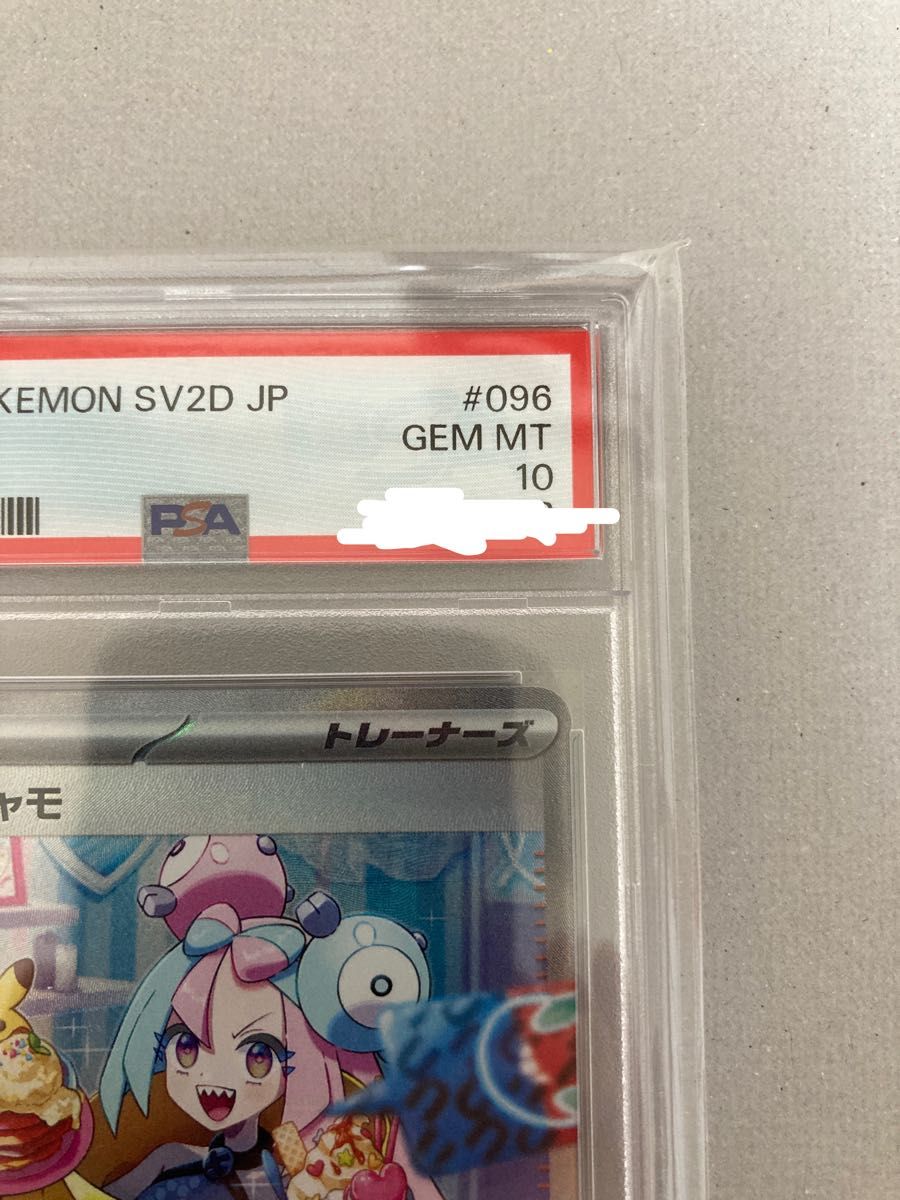 特割】ナンジャモSAR PSA10 ポケモンカード クレイバースト 当日 特割】ナンジャモSAR PSA10 ポケモンカード クレイバースト 当日