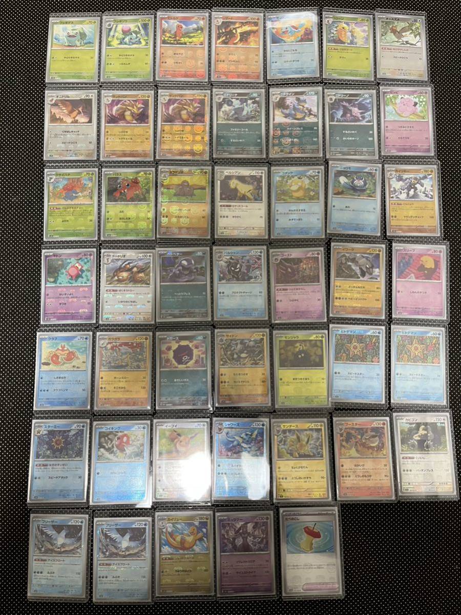 美品】ポケモン マスターボール ミラー まとめ売り 47枚セット
