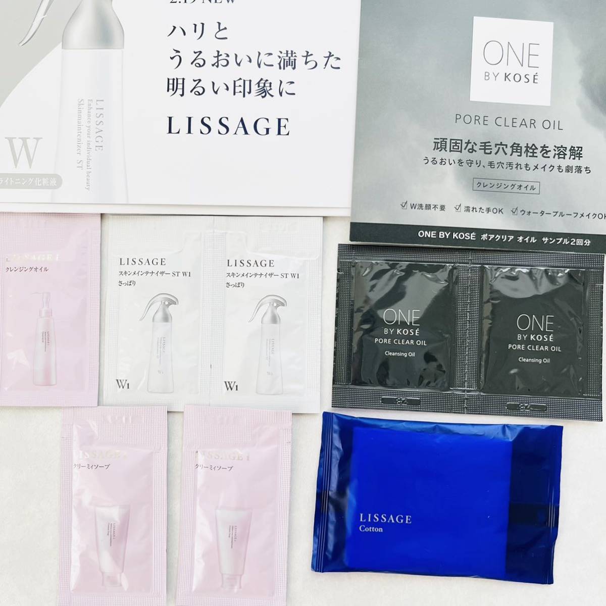 【即決価格】【送料無料】 リサージ スキンメインテナイザー ワンバイコーセー ポアクリアオイルサンプルまとめ売り8点(コットン入り)