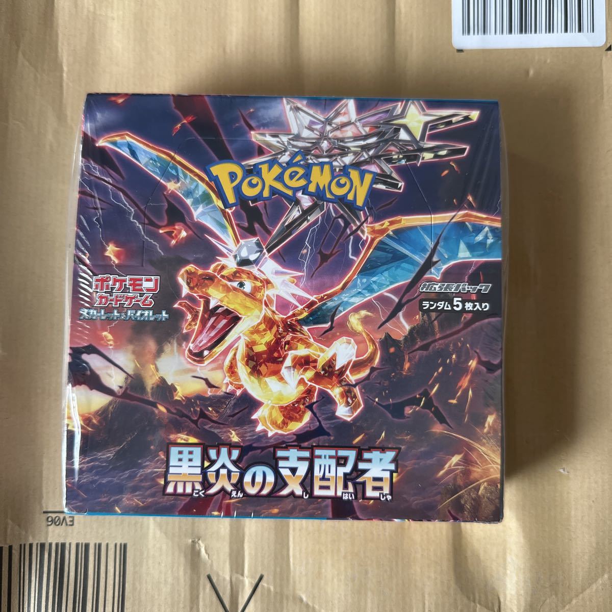 ポケモンカードゲーム 黒炎の支配者※シュリンク付き※Amazon当選品※送料