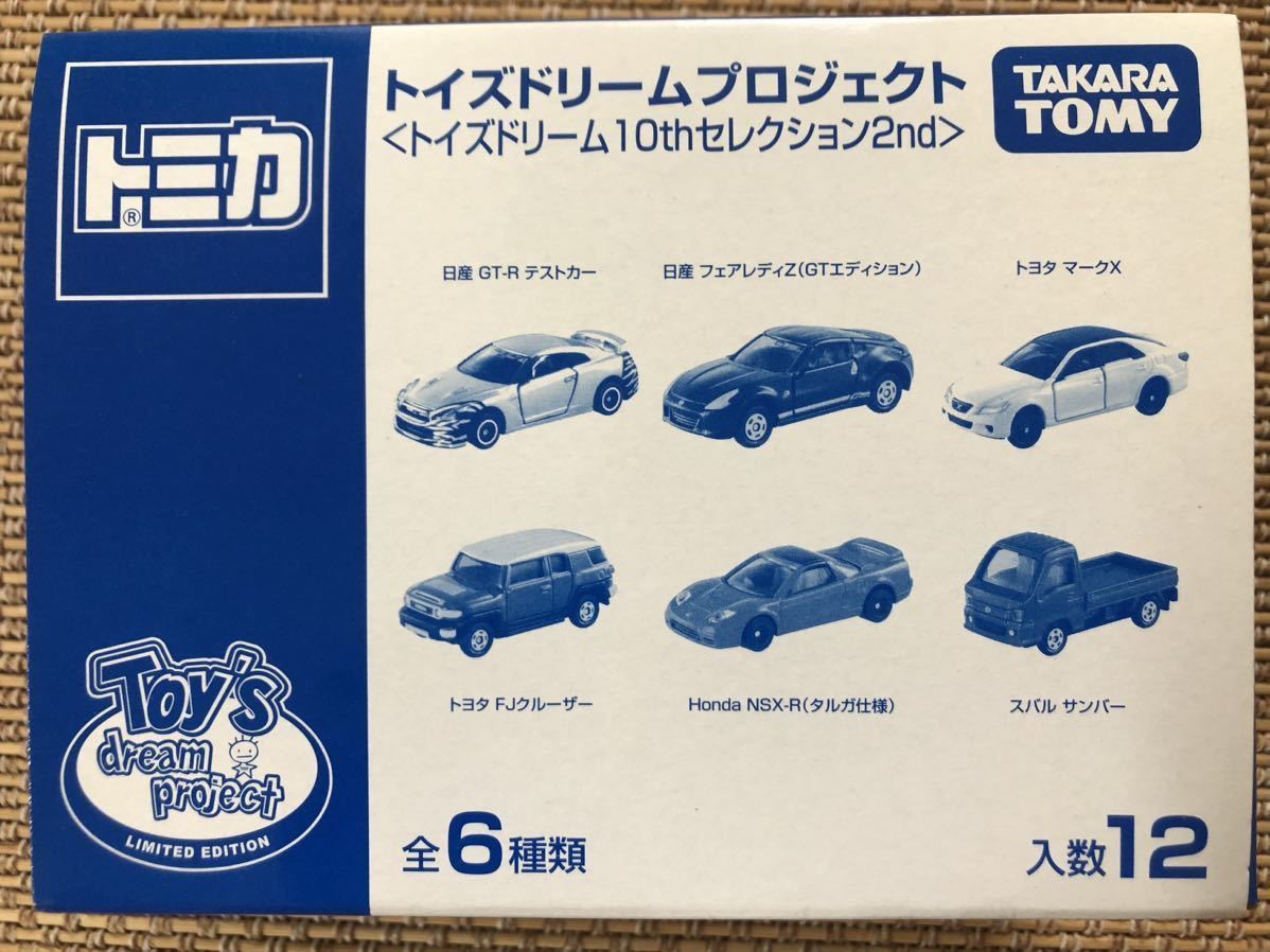 メーカー直送 ミニカー<br> スバル サンバー オリジナルトミカ トイズ
