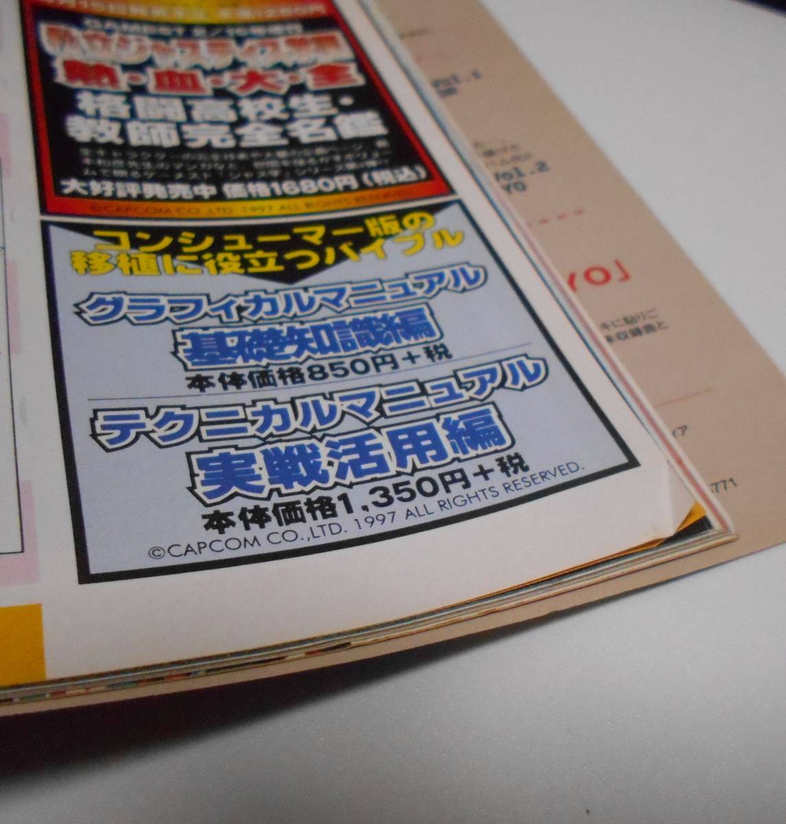 雑誌　ゲーメスト　1998年4月30日号　No.221　エスプレイド　REALBOUT餓狼伝説2　221号　アーケードゲーム専門誌　GAMEST　新声社_画像4