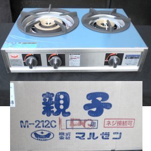 割引発見 卓上コンロ M-212C マルゼン ★新品 2口コンロ ●送料込 業務用 店舗 親子コンロ ガステーブル コンロ 割引発見 卓上コンロ M-212C マルゼン ★新品 2口コンロ ●送料込 業務用 店舗 親子コンロ ガステーブル コンロ