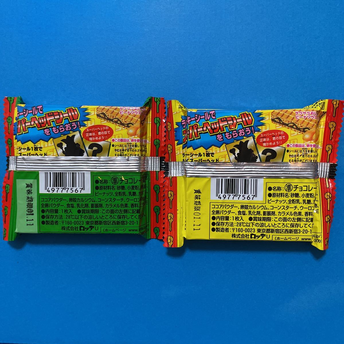 旧ビックリマンチョコ 未開封パッケージ (緑) お助けシール登場