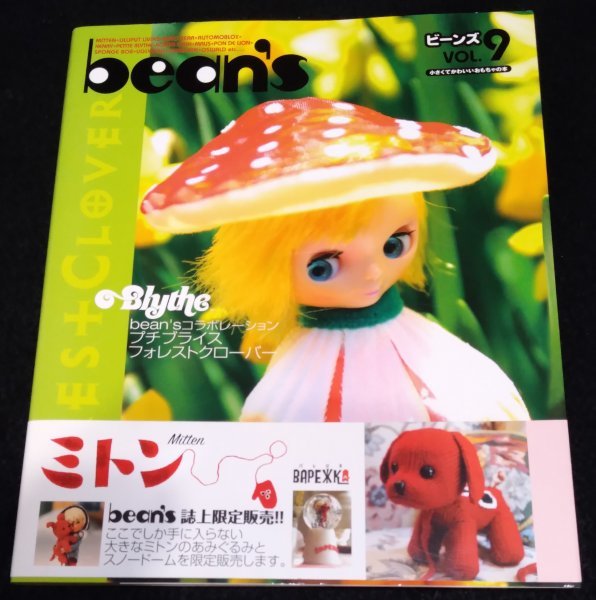 ビーンズ bean’s VOL.9 / プチブライス大特集★BLYTHE　こえだちゃん　桜井勇　ミトン_画像1