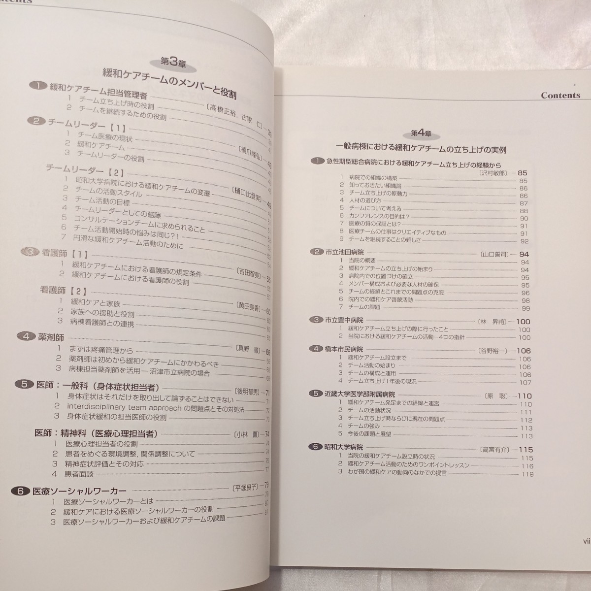 zaa-471♪多様な展開で創る授業モデル 中学校道徳編 第1～3学年資質・能力を育てる3冊セット (新しい時代の学力・授業づくり) 七条正典(著)_画像3