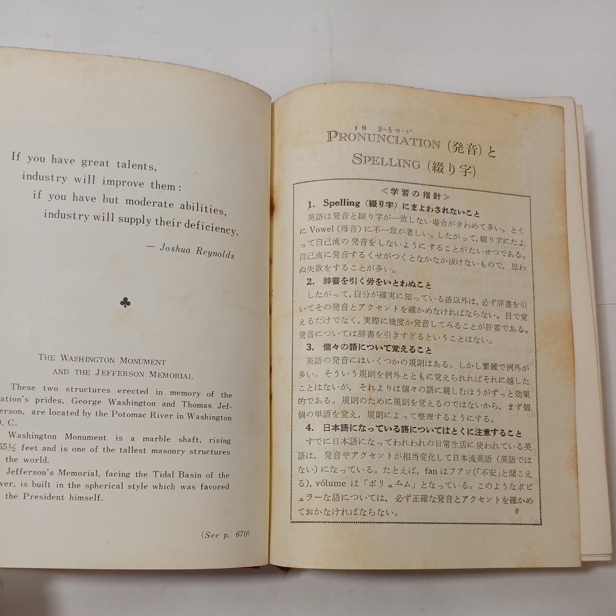 zaa-481♪英語の綜合的研究赤尾 好夫 (編集)　旺文社; 重版 (1967/3/20) 古書 