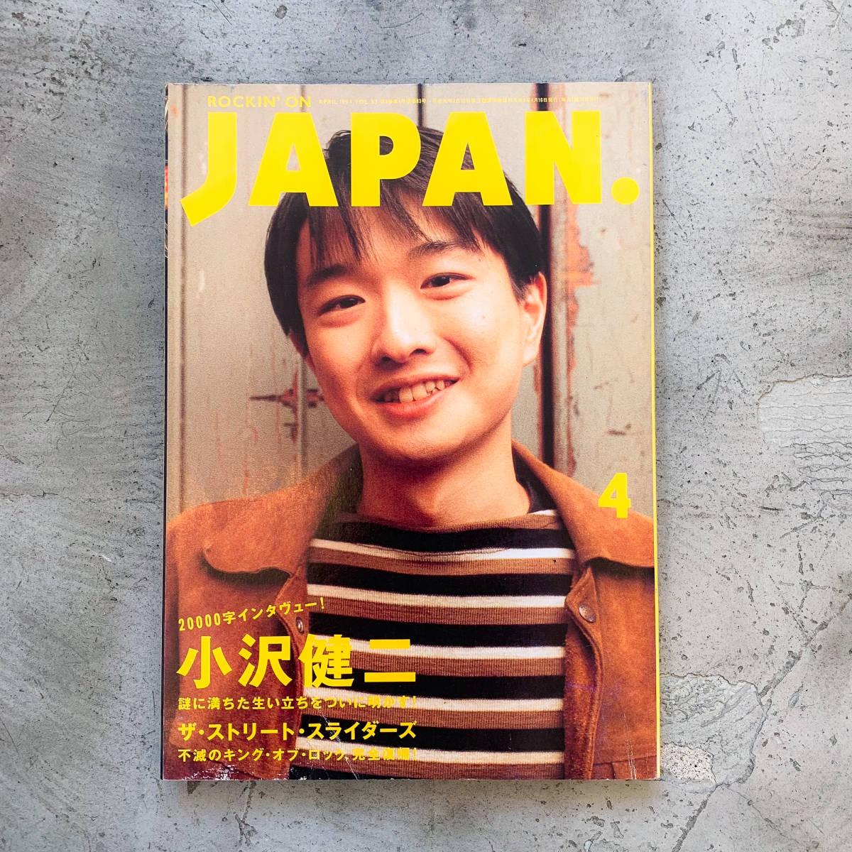 【３冊セット!!】ROCKIN‘ON JAPAN / THE FLIPPER'S GUITAR,小山田圭吾,小沢健二 フリッパーズ・ギター cornelius コーネリアス オザケン_画像4