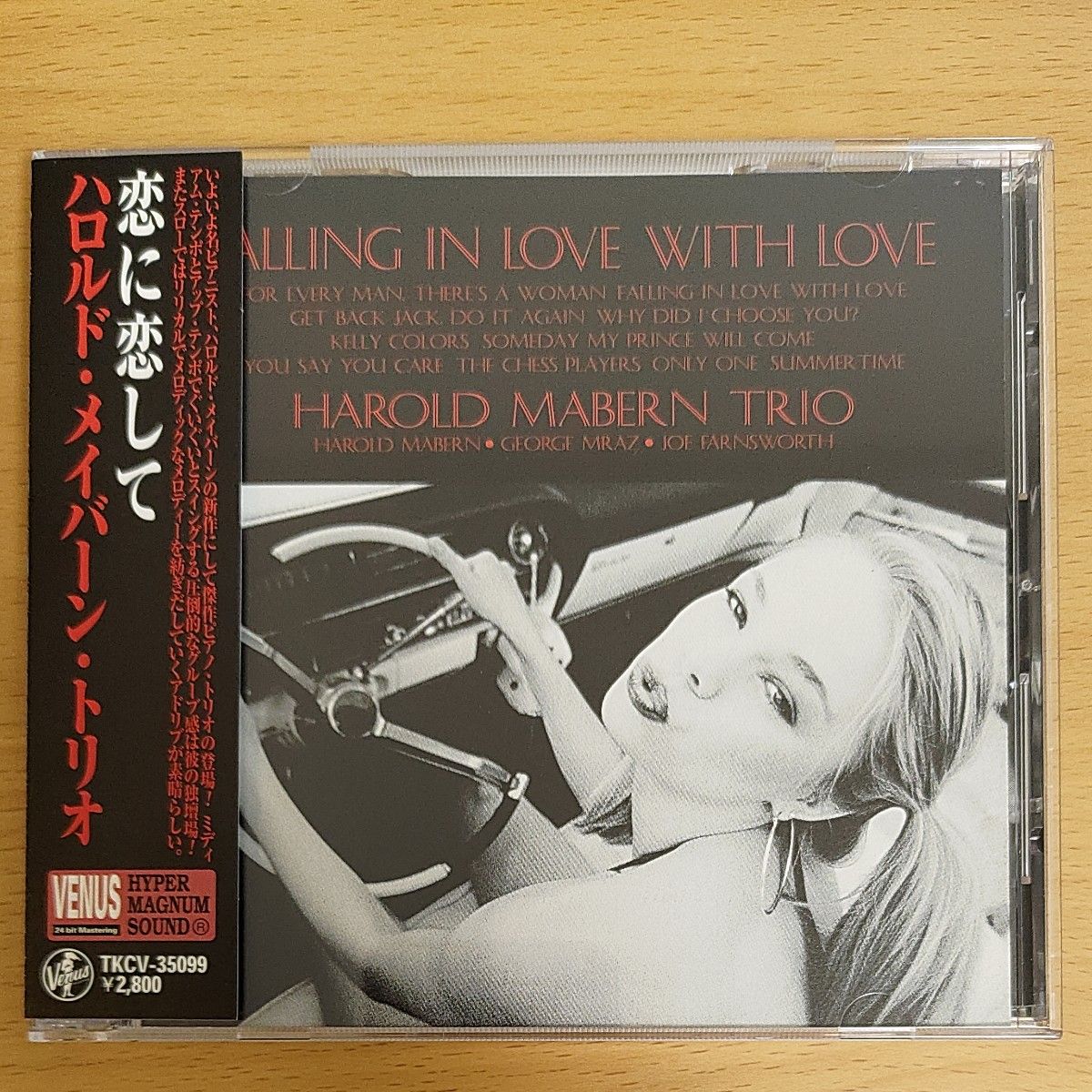 Harold Mabern Trio / Falling In Love With Love