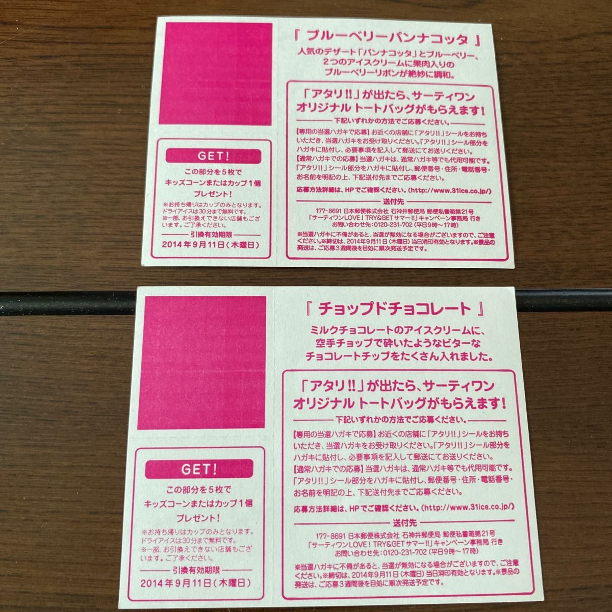 サーティワンアイスクリーム　ステッカー　アイス　ダイカット　限定品　非売品