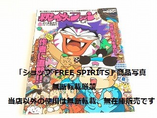 大人気の レア「桃鉄ファン 桃太郎電鉄 ガイドブック/設定資料集