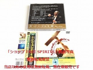 吹奏楽DVD「ユニビジュアル2004　エアロダイナミクス/動物の謝肉祭/吹奏楽のための神話/エスカペイド/ブレスオブガイア」帯付/美品_画像2