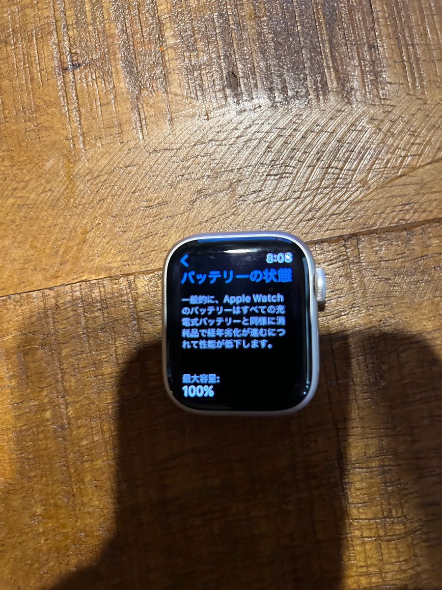 Apple Watch Series 8 GPSモデル 41mm スターライトアルミニウム Apple Watch Series 8 GPSモデル 41mm スターライトアルミニウム