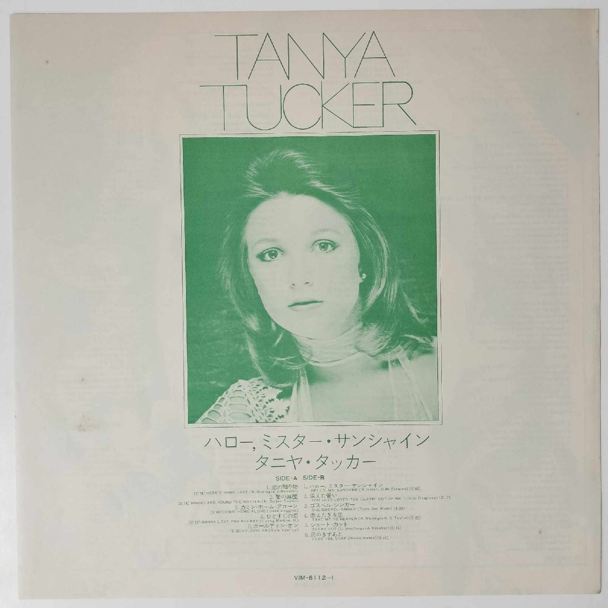 30298★美盤 TANYA TUCKER/HERE'S SOME LOVE ※帯付き_画像3