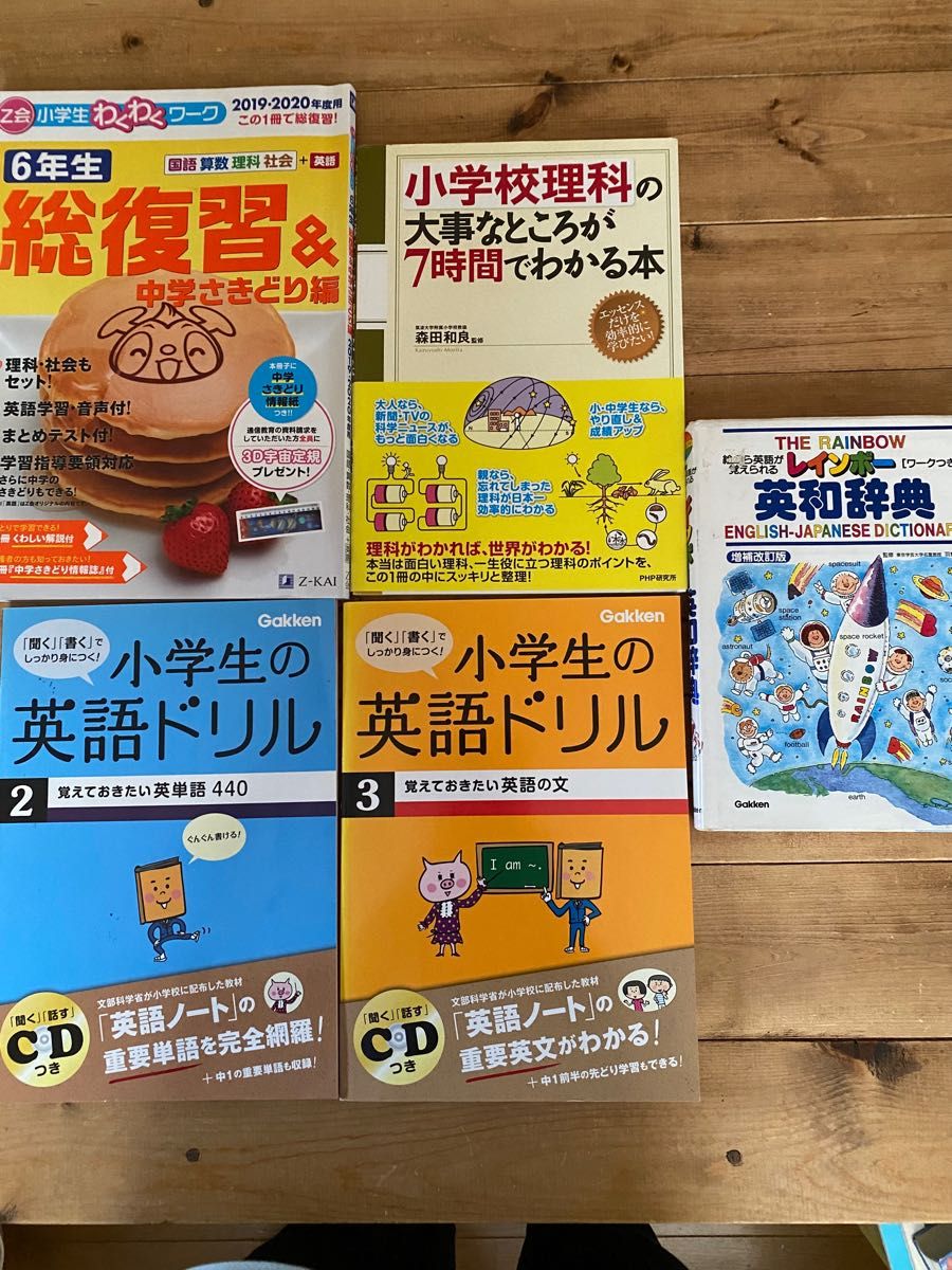 値下げ！小学3.4年　うんこ漢字ドリル　地図ブロック　問題集　辞書　英語　公文　ドリル　予習復習