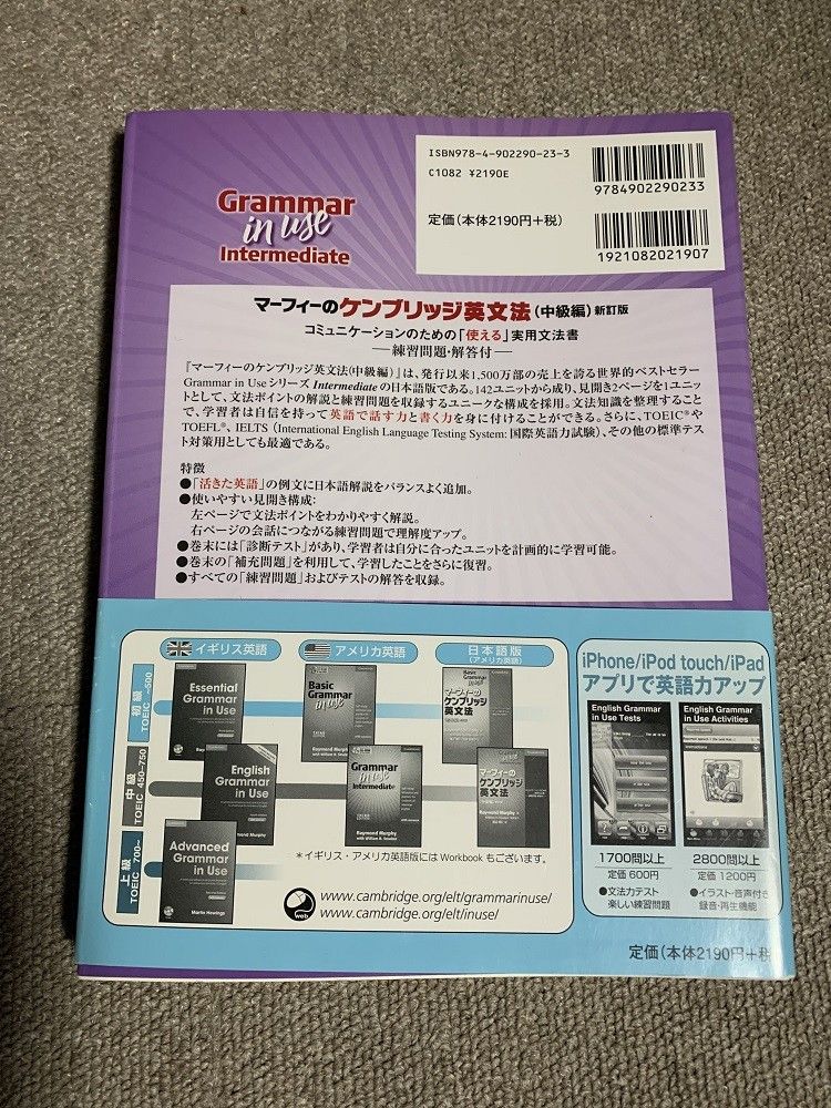 【中古】マーフィーのケンブリッジ英文法(中級編) (Grammar in Use Intermediate)