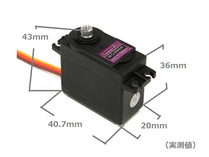 * TowerPro MG996R DIGI high torque digital servo (2 piece set ) 11kg / 0.16sec / 55g