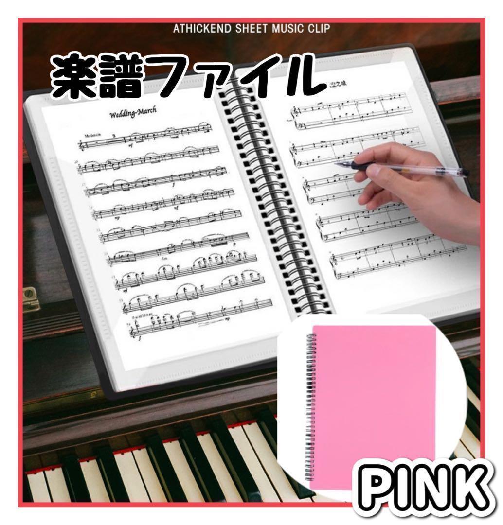 卓抜 Ａ4 書き込み可能 反射しない 吹奏楽 譜面 楽譜フォルダー ピアノ ファイル