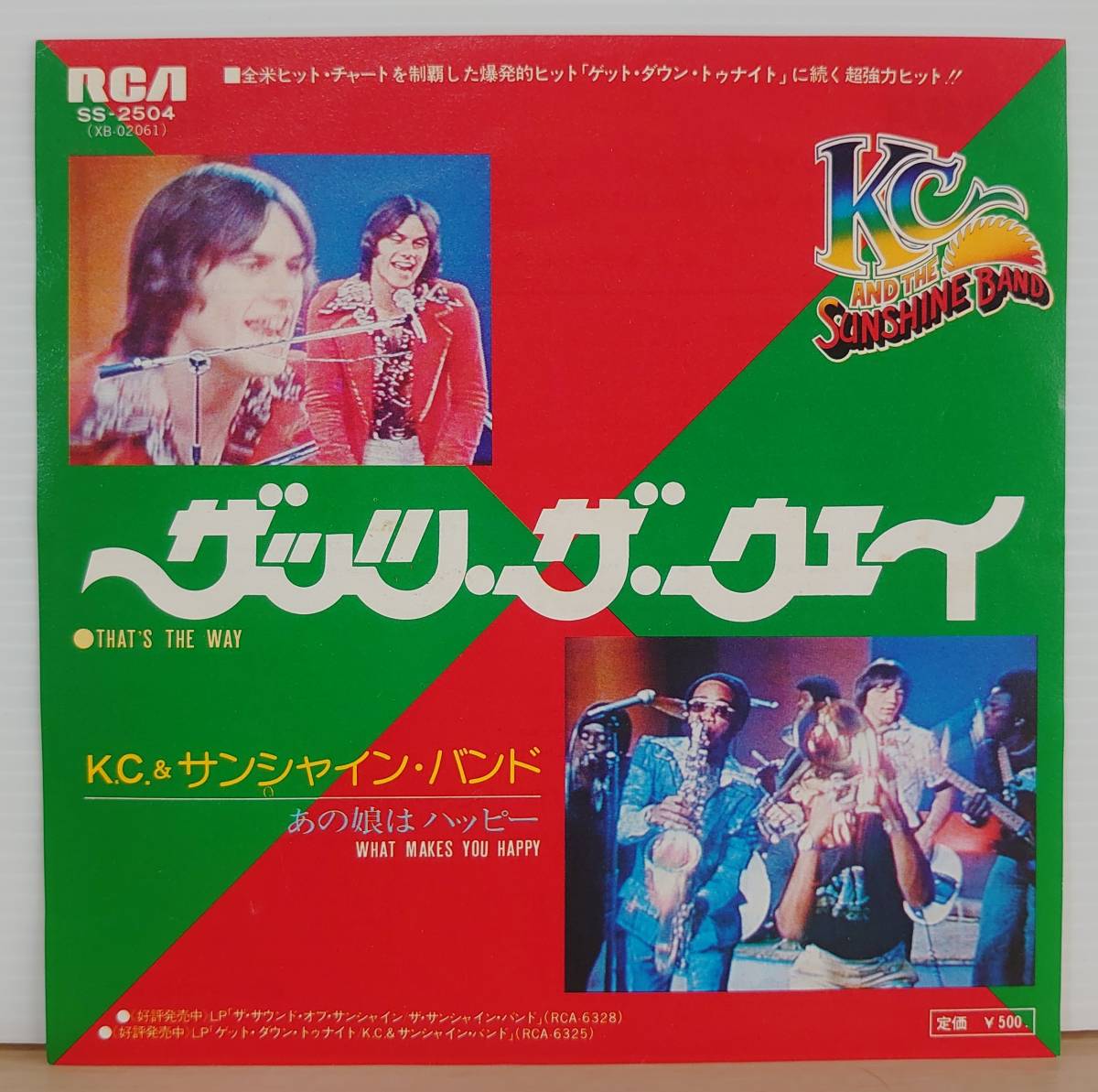 V-RECO◆7'EP-j◆K. C. & The Sunshine Band KC＆サンシャイン・バンド◆【That's The Way (I Like It) ザッツ・ザ・ウエイ】■SS-2504■_画像2