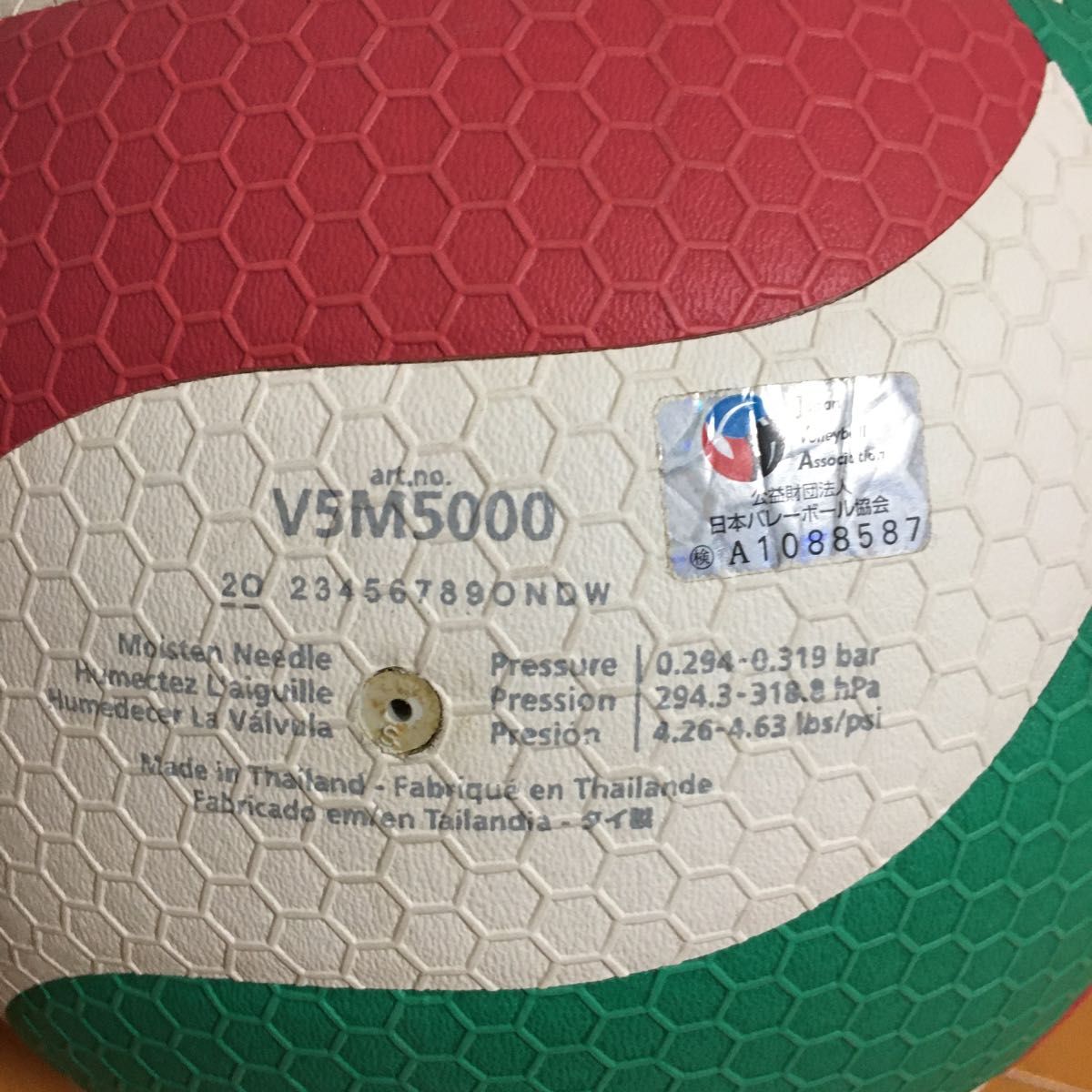 中古 molten フリスタテックボール 5号球 V5M5000 2球セット 中古 molten フリスタテックボール 5号球 V5M5000 2球セット