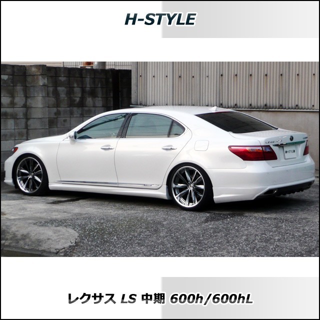 h-style　【取付工賃込・塗装込】　レクサス　40LS　中期　600h/600hL　リヤアンダースカート　（塗装込）　　　　　_画像5
