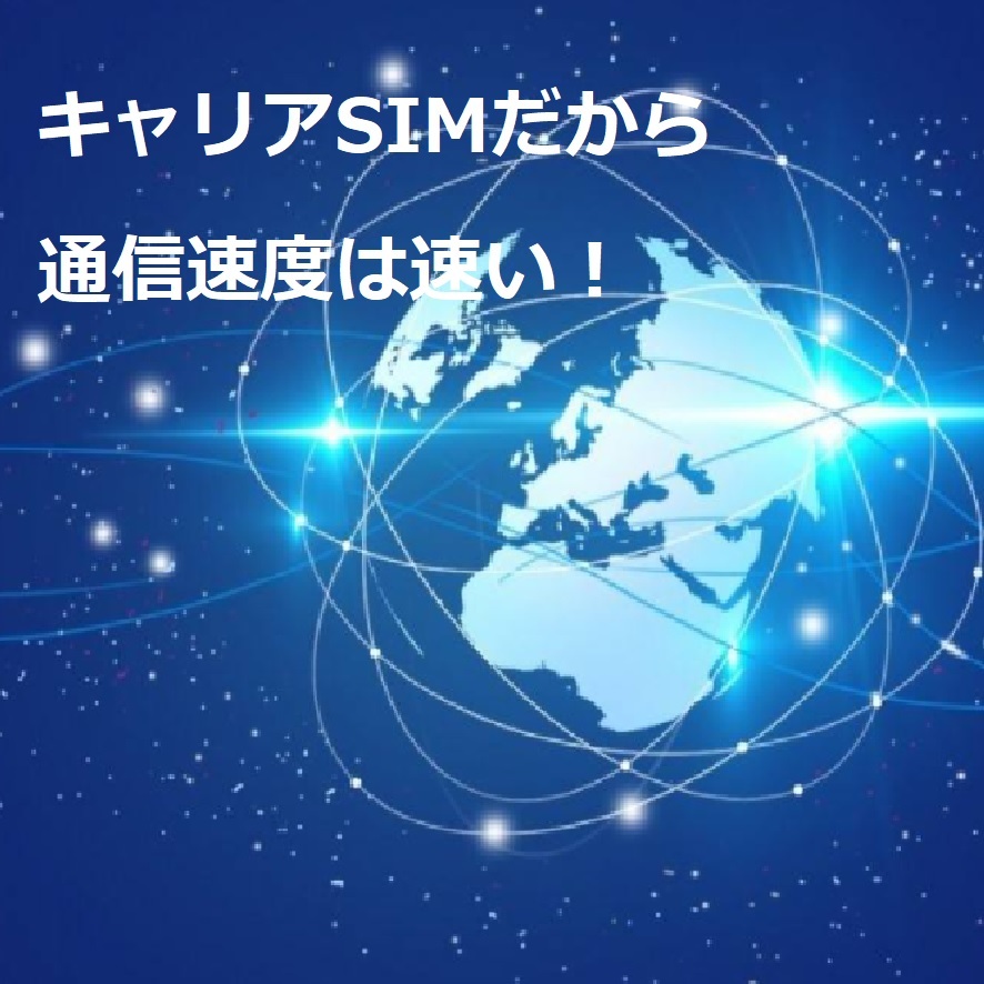 ★SMS受信OK【超大容量100GB/月（月額3900円）】 プリペイドデータ通信SIMカードprepaid DATA SIM★6ケ月使い放題+購入月無料★ 送料無料 _画像2