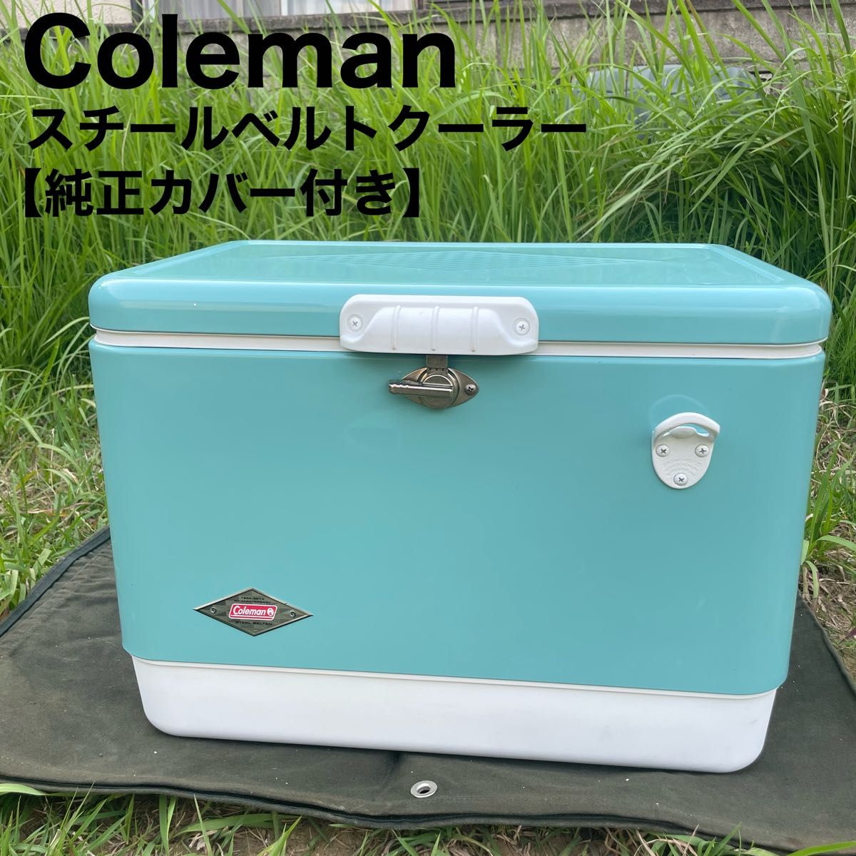 コールマン Coleman スチールベルトクーラー カバー付き クーラー