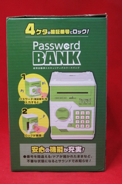 【梱80】未使用品 セキュリティパスワードバンク 緑 グリーン 貯金箱 おもしろ玩具 紙幣自動挿入 金庫型貯金箱_画像3