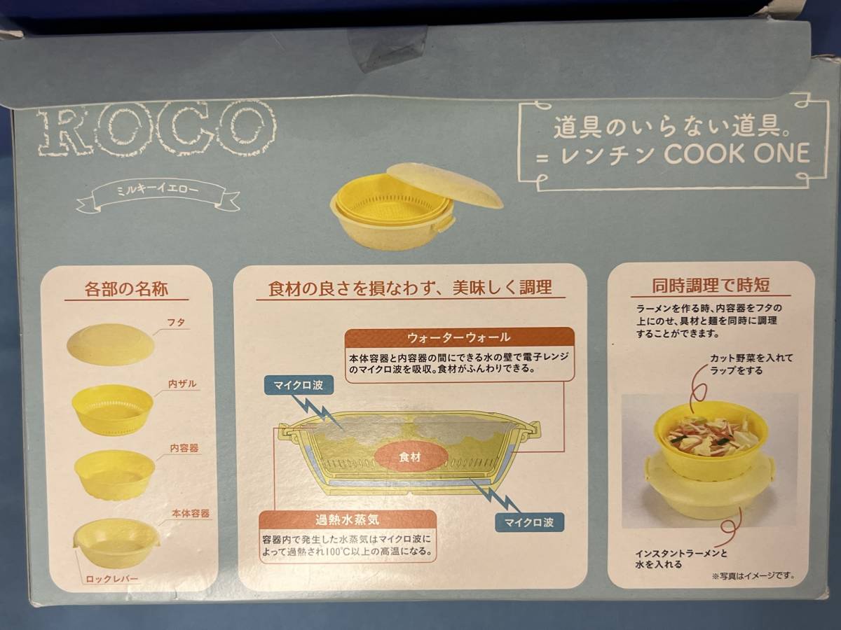 道具のいらない道具 【レンチン COOK ONE】 ROCO 電子レンジ おつまみ キッチン 調理器具 クッキング レシピ付 訳有り_画像5