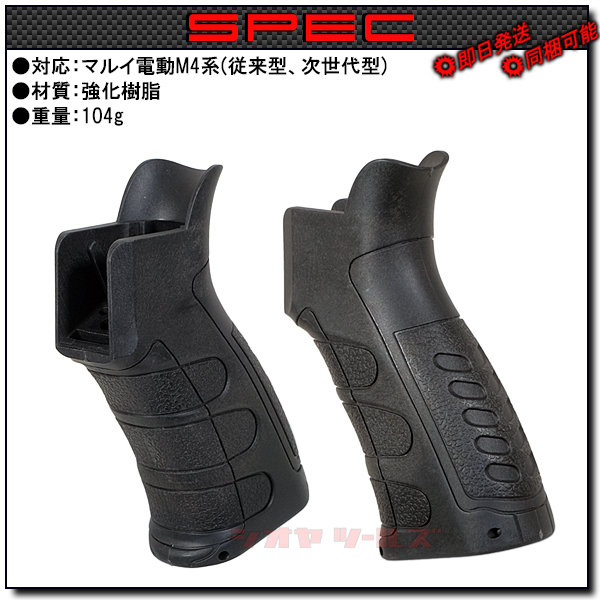 ◆送料無料◆ NB製 電動M4用 CAA UPG16-1 タイプ Grip BK ( グリップ Pistol Grip-Palm Flat COMMAND ARMS_画像2