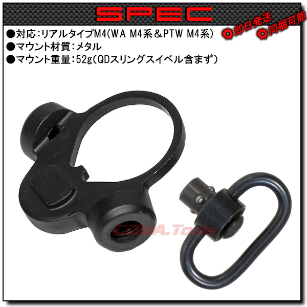 ◆送料無料◆ リアルタイプ M4用 TROY タイプ BATTLE QD スリング スイベル ベース ( WA PTW トロイ マウント SLING BASE MOUNT _画像2