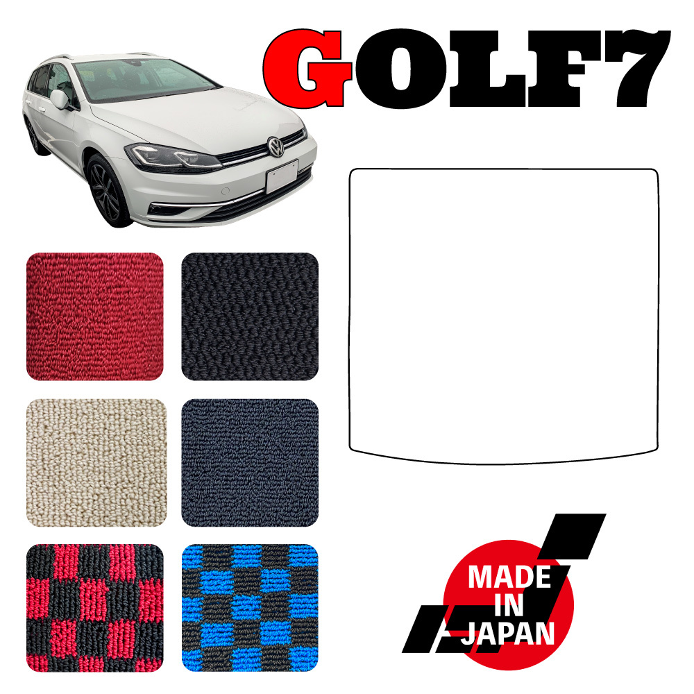 GOLF7/ゴルフヴァリアント (AT車)ラゲッジマット