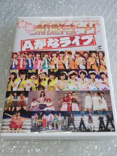 ★即決DVD モーニング娘。 Berryz工房 ℃-ute 真野恵里菜 スマイレージ ハロプロエッグ High-King 鈴木愛理 前田憂佳 宮本佳林 アイドル_画像1