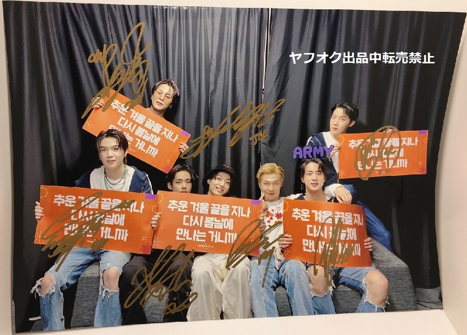 BTS☆全員直筆サイン入り☆A4サイズ写真③ | agronmag.rs