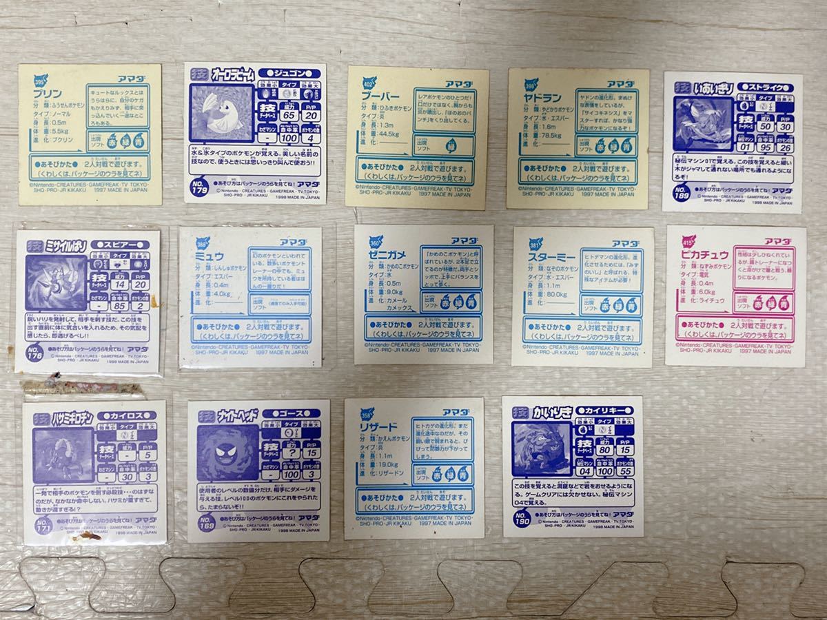 最強シール列伝 改 ポケモンシール 希少 ポケットモンスター 最強シール列伝 改 ポケモンシール 希少 ポケットモンスター