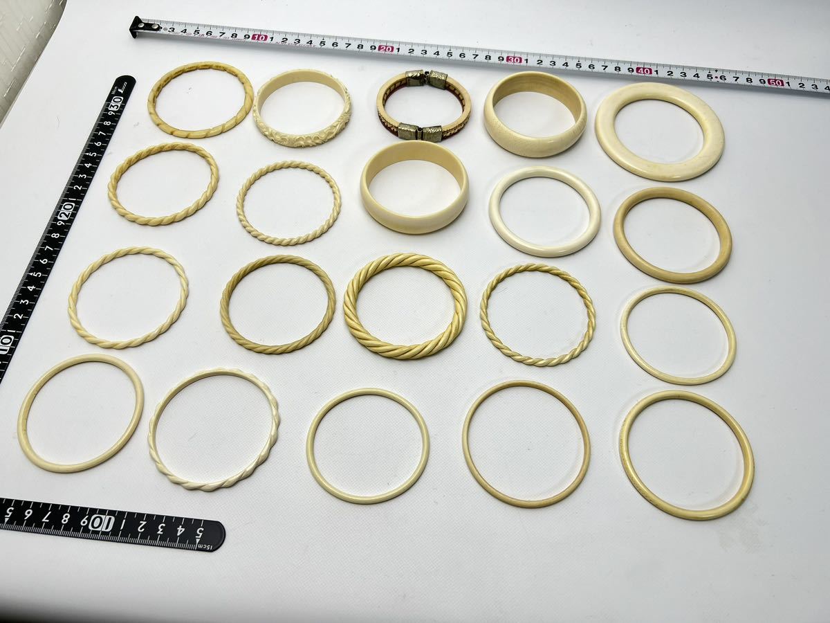 象牙風 腕輪 大量 20点まとめ 角細工 まとめ売り おまとめ 工芸品