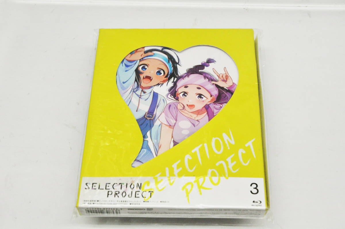 ★☆7158★ R41215　非売品　未視聴　SELECTION PROJECT Vol.3　Blu-ray　BD　2枚組 ★☆★_画像1