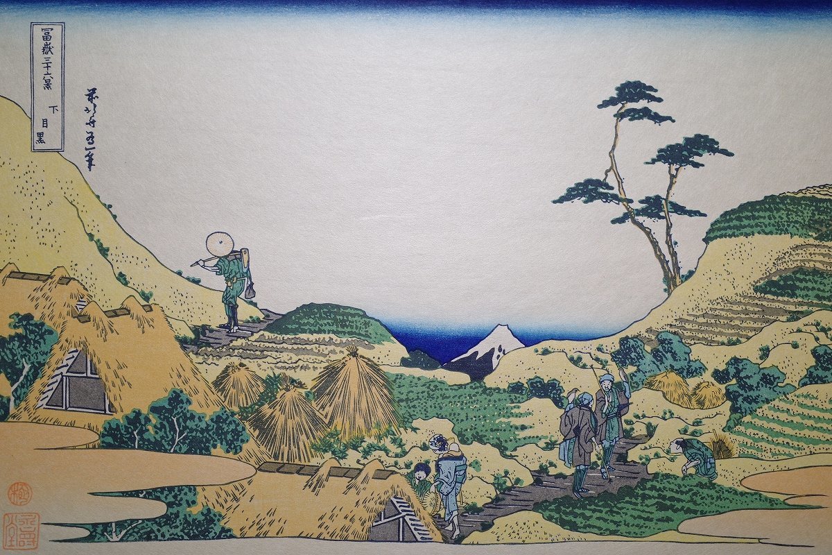 . ornament north .[.. three 10 six . under eyes black ]# large size ukiyoe .. showplace picture Mt Fuji woodblock print . thing peace book@ old book Hokusai Ukiyoe