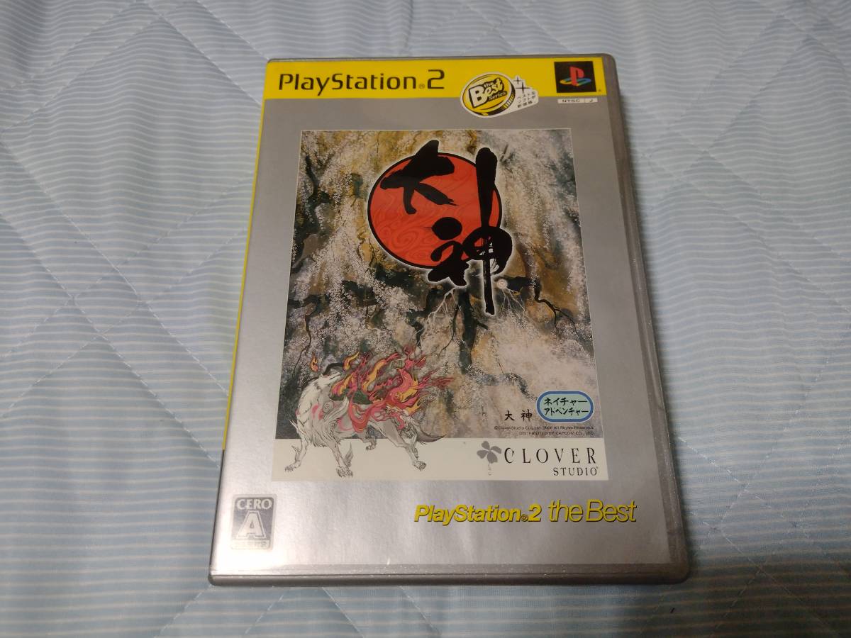 送料180円　大神 PlayStation2 the Best PS2　プレイステーション2　プレステ2　PlayStation 2　狼　アマテラス　カプコン　CAPCOM 即決_画像1