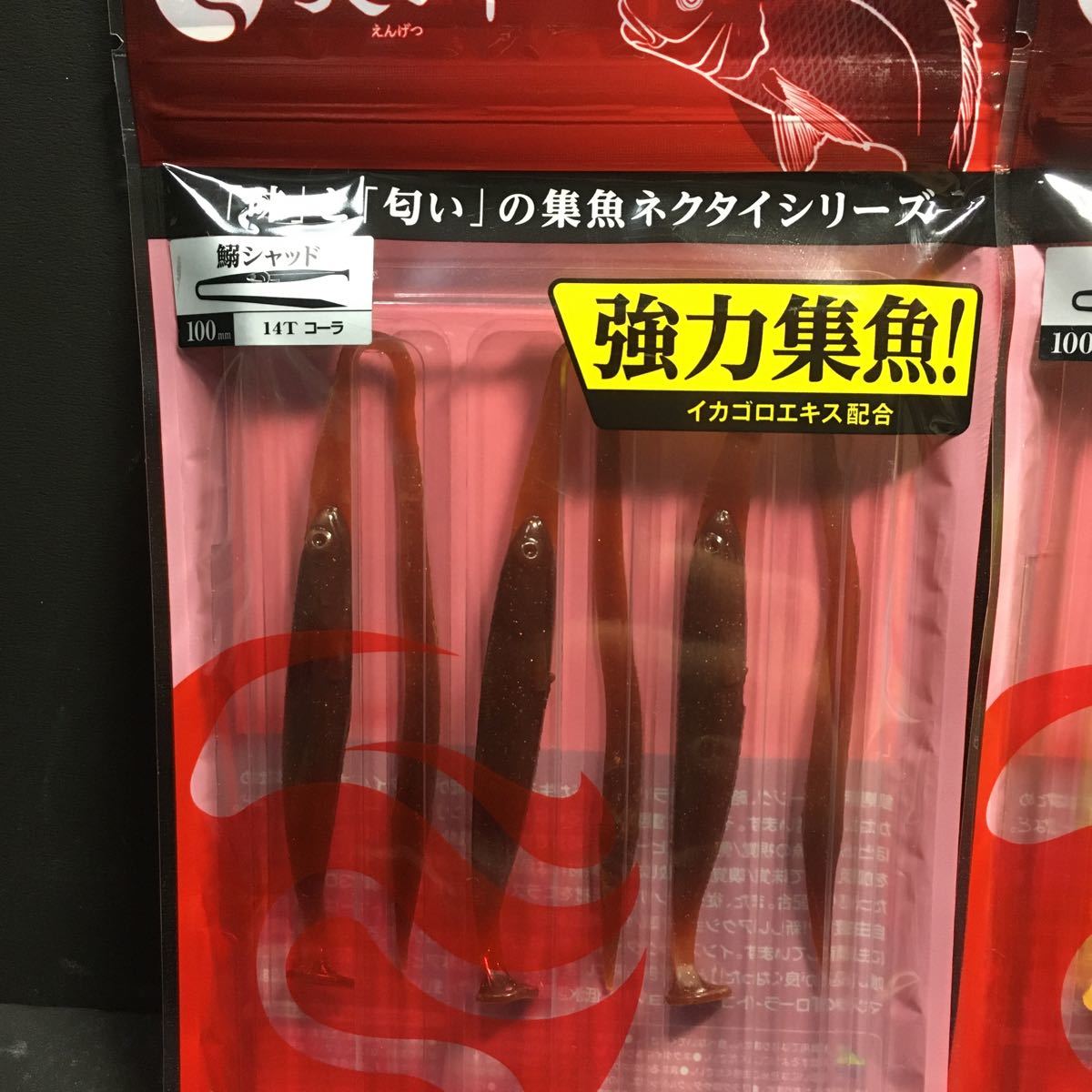 新品・送込み　シマノ タイラバ 鯛ラバ 炎月 集魚ネクタイ 鰯シャッド　コーラ・フラッシュチャート・チャートグロー　3個セット！　備_画像2