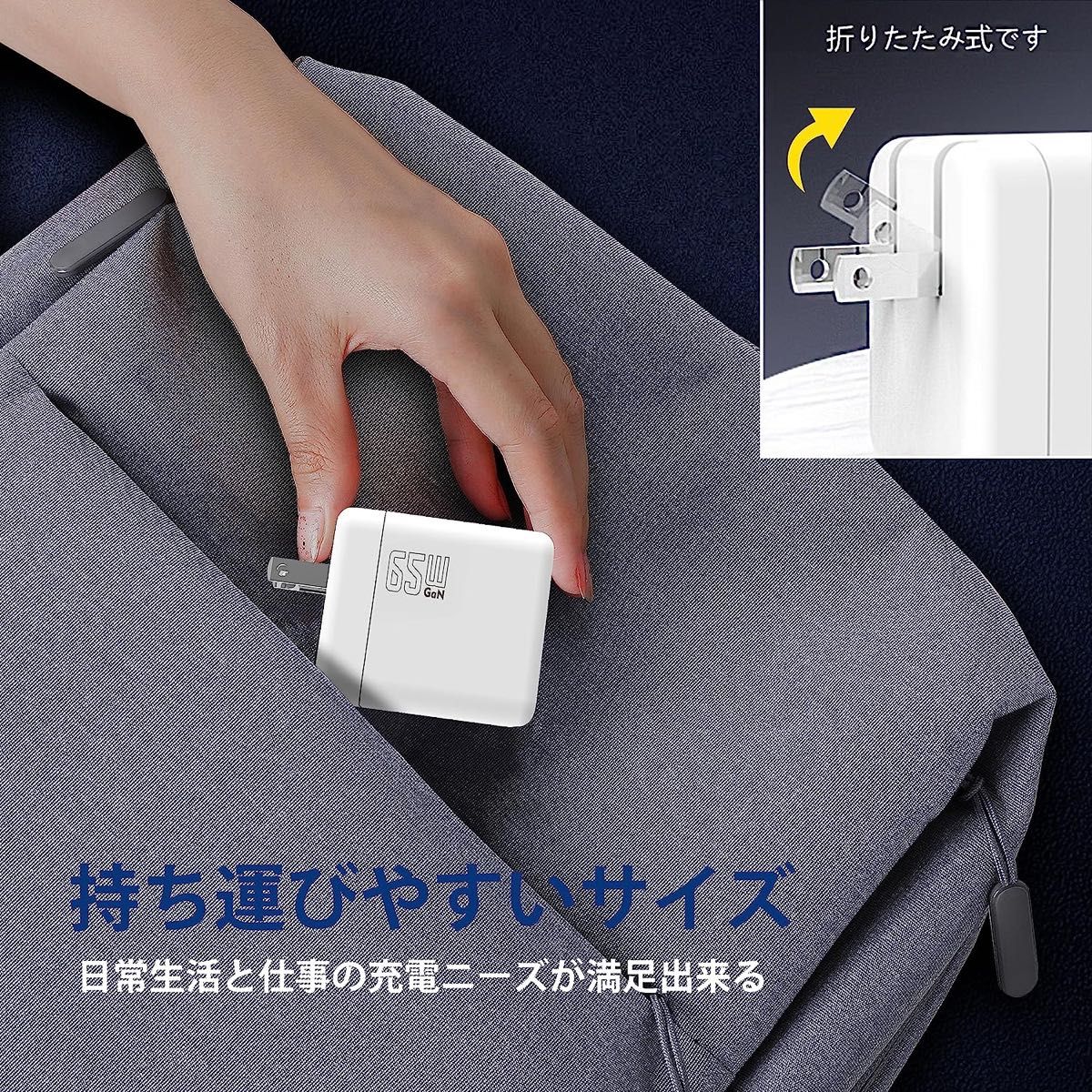 PD 充電器 USB充電器 65Wの急速充電器 USB-C×2 & USB A 3ポートGaN(窒化ガリウム) 折りたたみ式プラグ