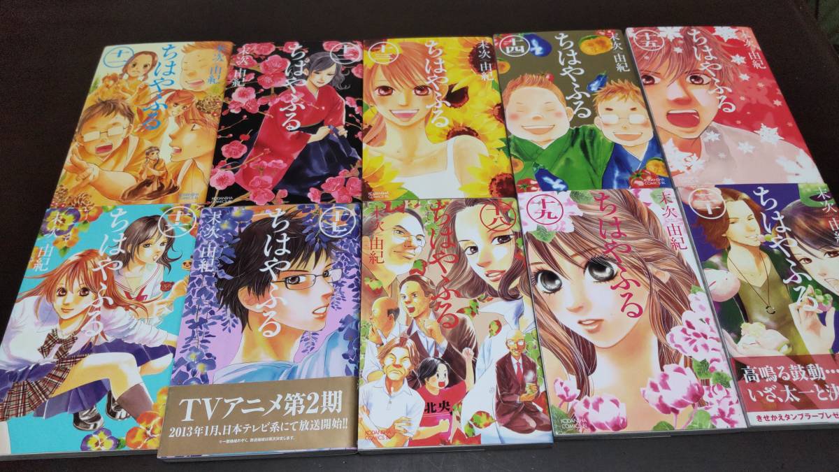 講談社 単行本 コミック ちはやふる 全巻セット 50巻セット ファン