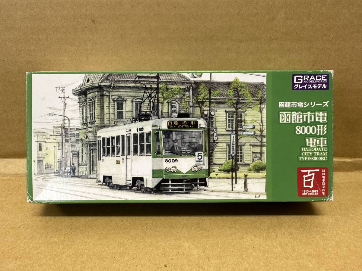 グレイスモデル 函館市電シリーズ 函館市電8000形電車 未組立品(鉄道