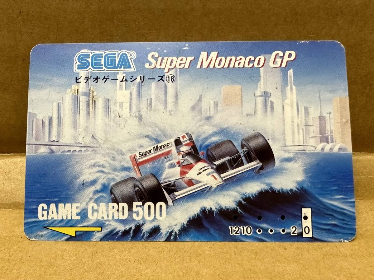 使用済み　SEGA セガ　ゲームカード500 スーパーモナコGP _画像1