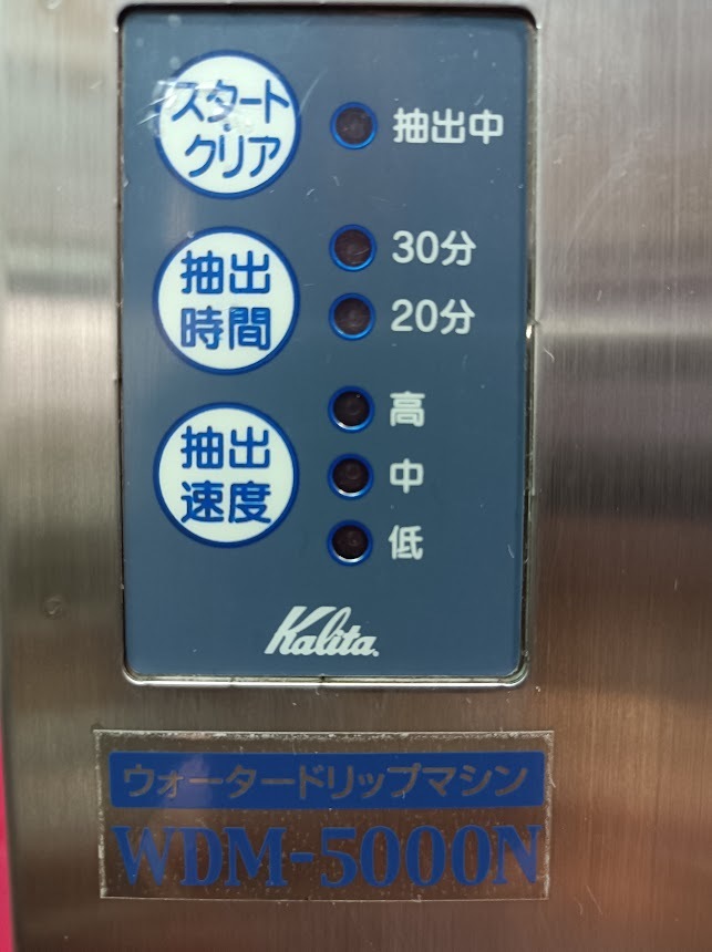 WDM-5000N 水出しコーヒーメーカー ウォータードリップマシン 丸広産業