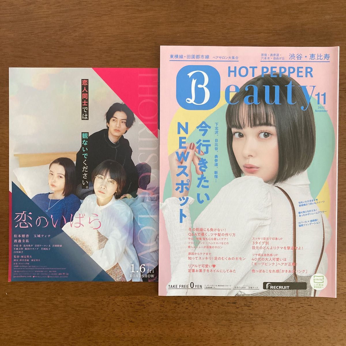 新品未使用!Super beauty2点セット-