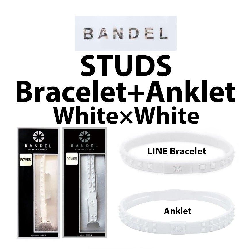 新品 BANDEL 2点セット ライン スタッズ ブレスレット+スタッズ アンクレット 白×白 Lサイズ