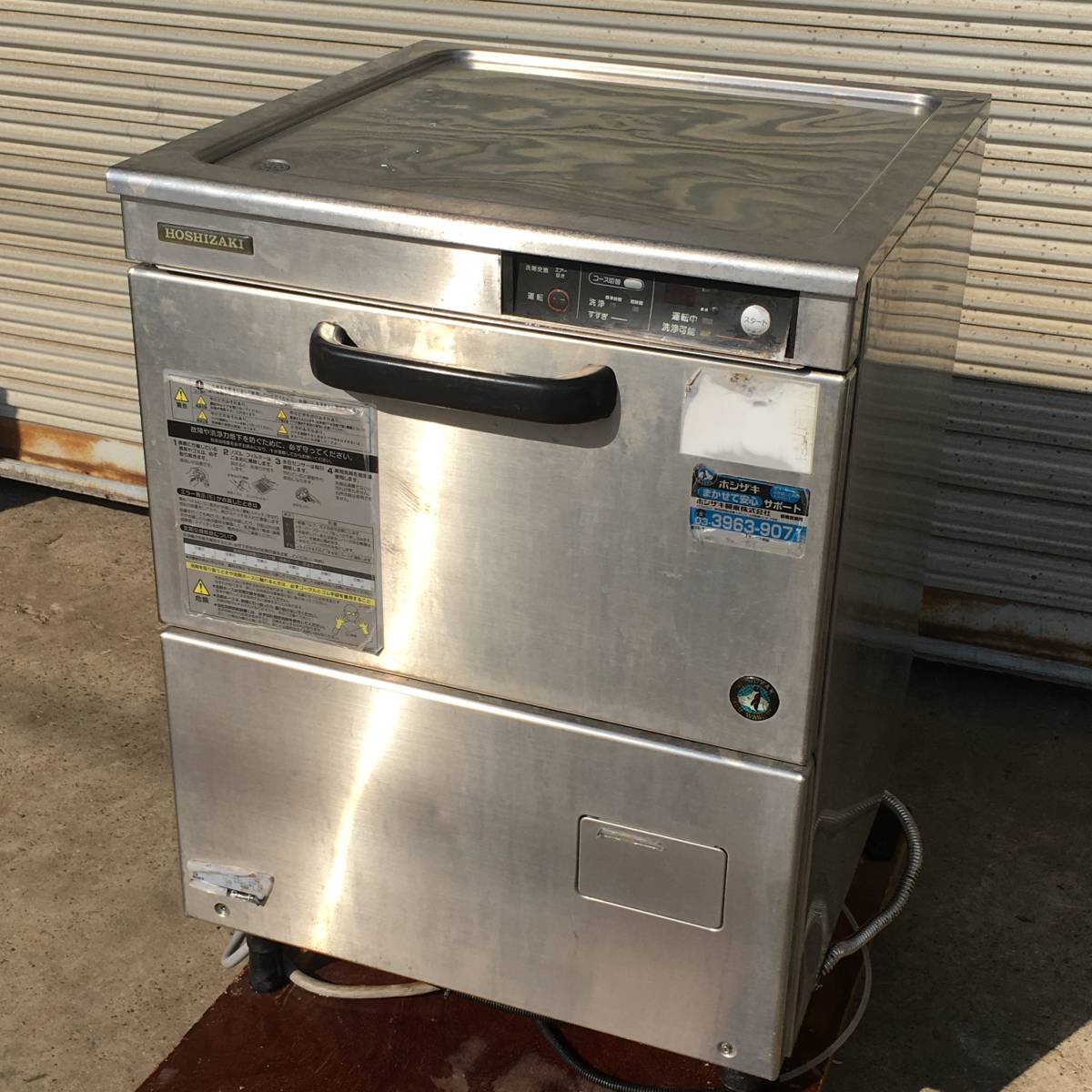 ホシザキ HOSIZAKI 業務用 食器洗浄機 3相200V 厨房 飲食店 ホシザキ HOSIZAKI 業務用 食器洗浄機 3相200V 厨房 飲食店
